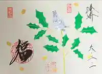 崇禅寺(群馬県)