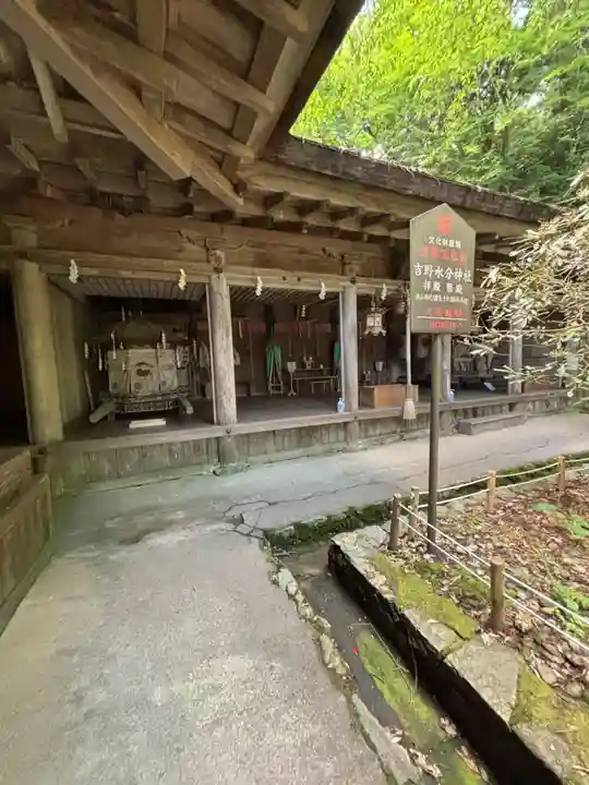 吉野水分神社(吉野町)の本殿・本堂