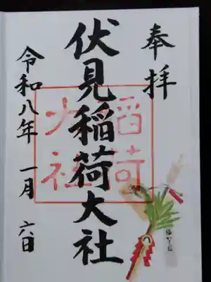 伏見稲荷大社(京都府)
