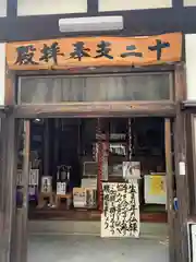 牛玉山観音寺の末社