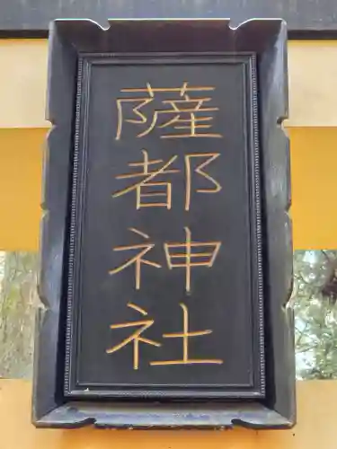 御岩神社(茨城県)