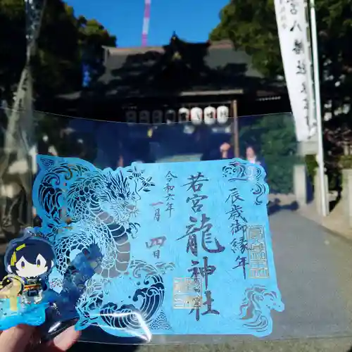 若宮八幡社(愛知県)