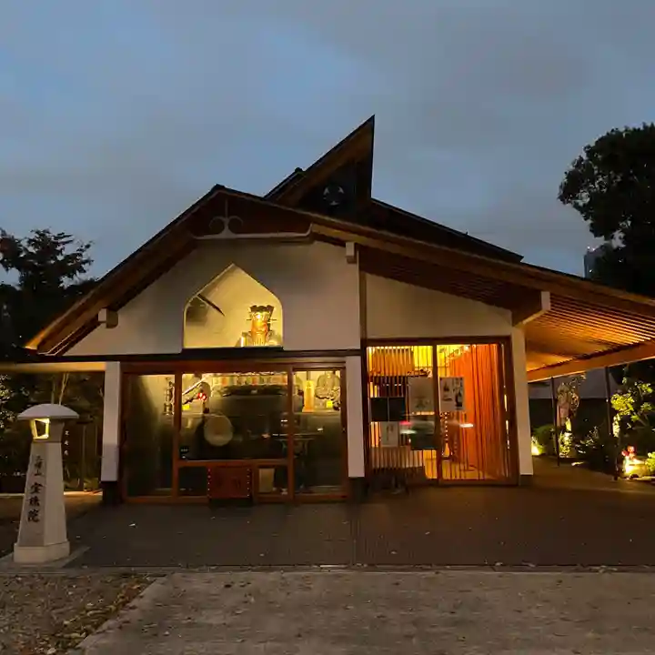 増上寺塔頭 三縁山 宝珠院の本殿・本堂