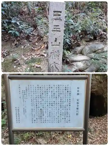 安福寺(大阪府)