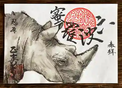 3月限定「六波羅蜜」