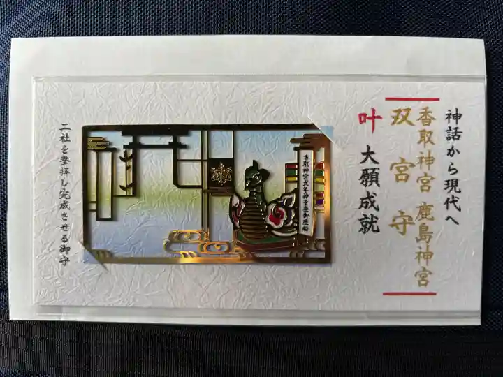 香取神宮の{uncategorized: "未分類", other: "その他", undefined: "問題あり", building: "その他建物", grave: "お墓", sacred_gate: "鳥居", guardian: "狛犬", statue: "像", buddha: "仏像", history: "歴史", nature: "自然", garden: "庭園", animal: "動物", pagoda: "塔", temizu: "手水舎", mountain_gate: "山門・神門", sanctuary: "本殿・本堂", subordinate: "末社・摂社", art: "芸術", scenery: "景色", jizo: "地蔵", ema: "絵馬", goshuin: "御朱印", omikuji: "おみくじ", items: "授与品その他", amulet: "お守り", goshuincho: "御朱印帳", eats: "食事", festival: "お祭り", votive_dance: "神楽", shichigosan: "七五三参", wedding: "結婚式", experience: "体験その他", initially: "初詣", around: "周辺", anti_infection: "感染症対策"}