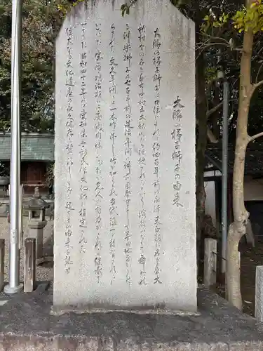 神明社（大脇神明社）(愛知県)