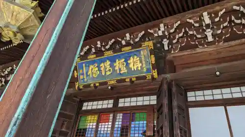 清凉寺の本殿・本堂