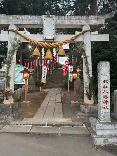 糀谷八幡宮(埼玉県)