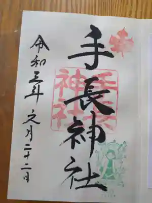 手長神社(長野県)