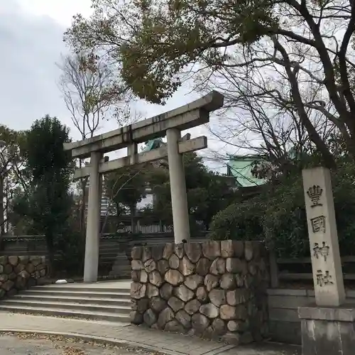 豊國神社の鳥居