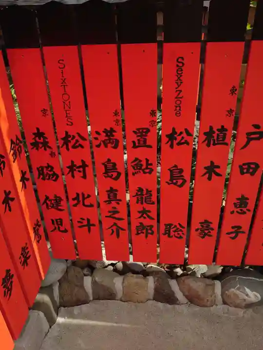 車折神社(京都府)