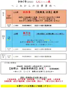 石内のお大師さん 金剛院(広島県)(2025年09月01日(月) 09時36分10秒投稿)