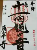 渡岸寺観音堂(向源寺)(滋賀県)