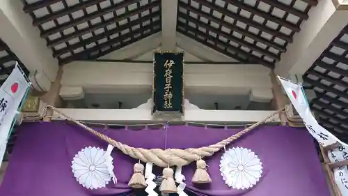 彌彦神社　(伊夜日子神社)のその他建物