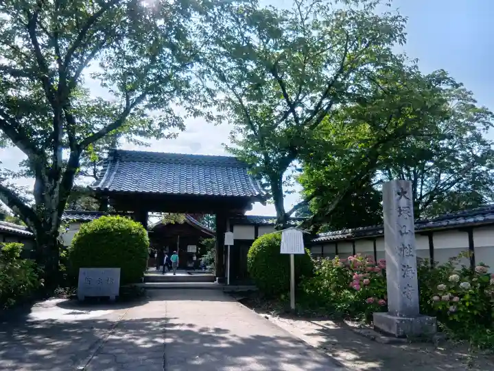 性海寺(愛知県)