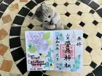 上里菅原神社(埼玉県)