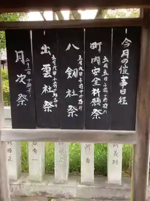 賀茂神社のその他建物