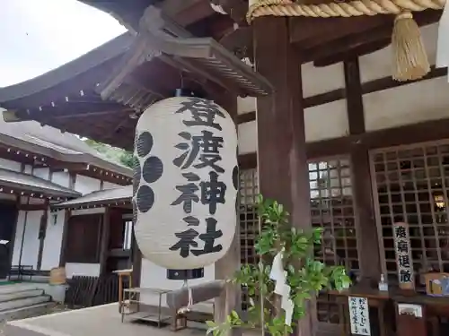 登渡神社(千葉県)