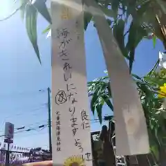 七重浜海津見神社(北海道)