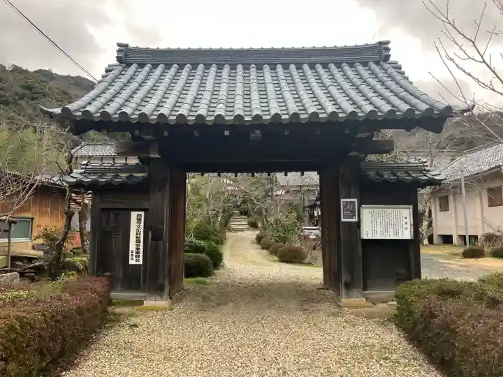 西福寺(福井県)