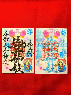 12月の月替わり御朱印