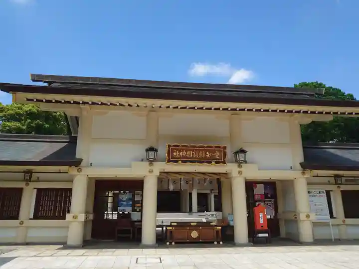 愛知縣護國神社の本殿・本堂