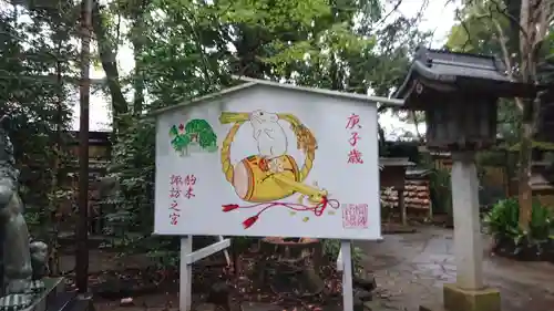 駒木諏訪神社の絵馬