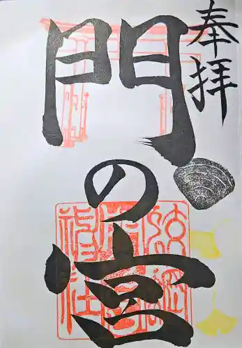 蛟蝄神社奥の宮の{uncategorized: "未分類", other: "その他", undefined: "問題あり", building: "その他建物", grave: "お墓", sacred_gate: "鳥居", guardian: "狛犬", statue: "像", buddha: "仏像", history: "歴史", nature: "自然", garden: "庭園", animal: "動物", pagoda: "塔", temizu: "手水舎", mountain_gate: "山門・神門", sanctuary: "本殿・本堂", subordinate: "末社・摂社", art: "芸術", scenery: "景色", jizo: "地蔵", ema: "絵馬", goshuin: "御朱印", omikuji: "おみくじ", items: "授与品その他", amulet: "お守り", goshuincho: "御朱印帳", eats: "食事", festival: "お祭り", votive_dance: "神楽", shichigosan: "七五三参", wedding: "結婚式", experience: "体験その他", initially: "初詣", around: "周辺", anti_infection: "感染症対策"}