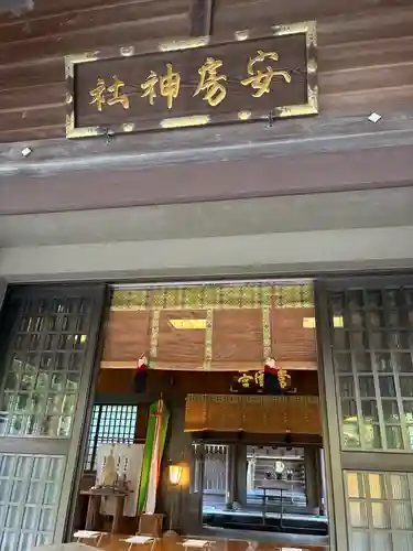 安房神社(千葉県)