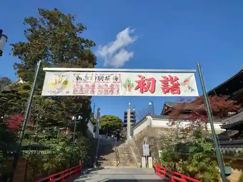 中山寺のその他建物