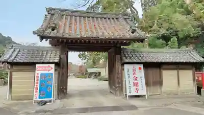 金剛寺の山門・神門