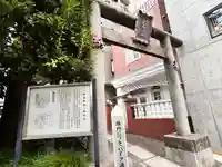 厳嶋神社(東京都)