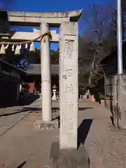 日枝神社(埼玉県)