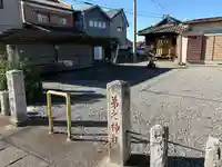 弟之神社(栃木県)