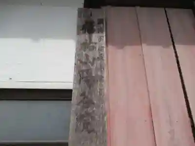 陽谷院(東京都)