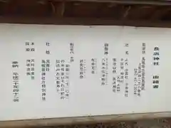 長浜神社(島根県)