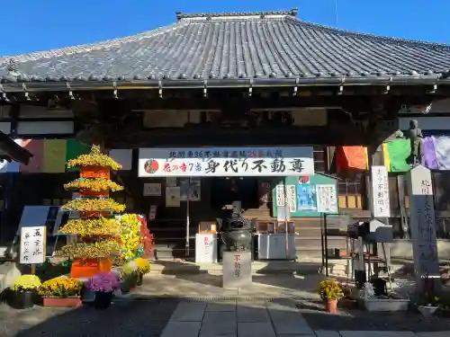 一乗院(身代不動尊) (茨城県)