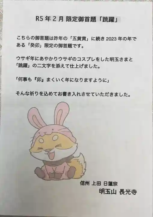 長光寺(長野県)