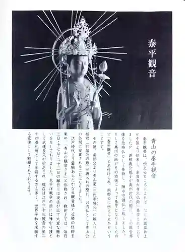 梅窓院の授与品その他