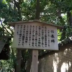 熱田神宮の建物その他