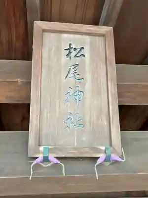 武蔵一宮氷川神社(埼玉県)