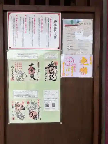 甲子大黒天本山(山形県)