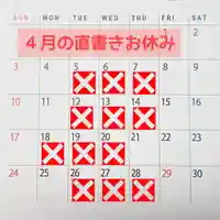 阿邪訶根神社(福島県)