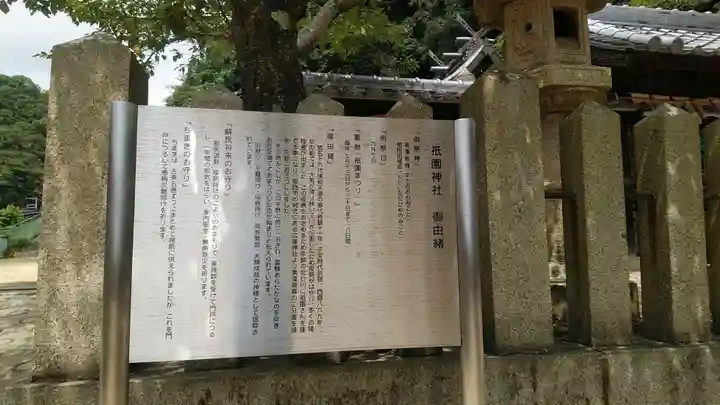 五宮神社(兵庫県)