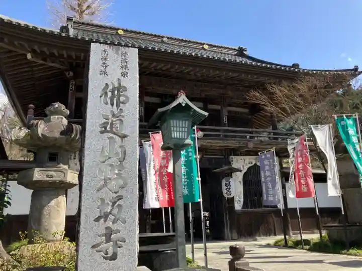 野坂寺のその他建物