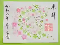 阿佐ヶ谷神明宮(東京都)