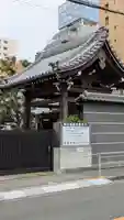 無量寺(大阪府)