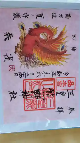 三皇熊野神社本宮(秋田県)