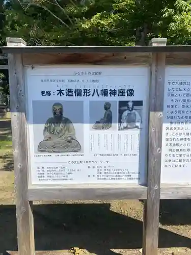 生立八幡宮の建物その他